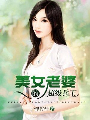 美女总裁的超级兵王老公