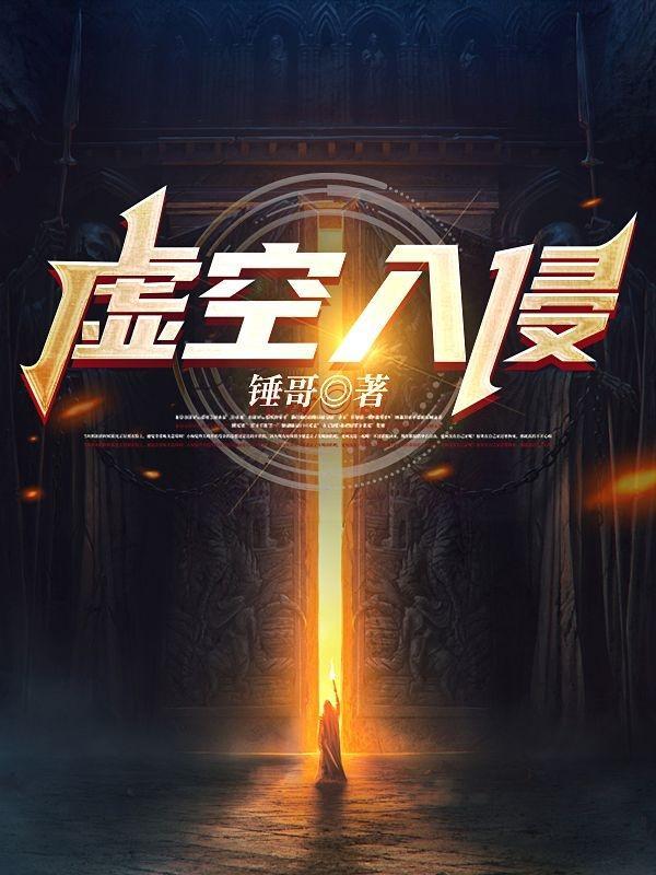 虚空入侵老鬼的谜底是什么