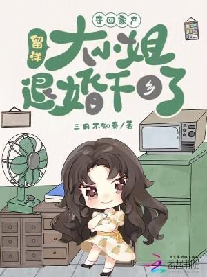 夺回家产