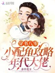 穿书八零年代文推荐