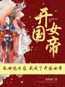 爹地在马上要了女儿