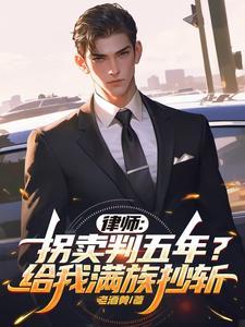 拐卖 买家
