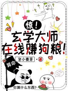 玄学大师的免费阅读