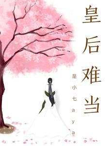一寸相思好看吗