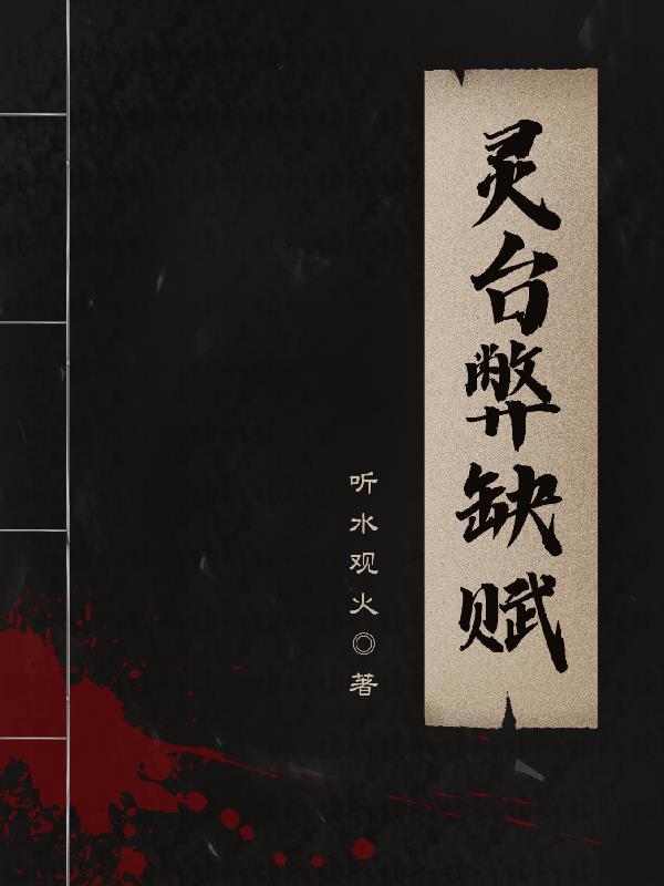 灵台在什么位置什么作用
