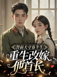 前夫骗了我