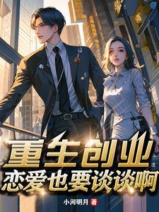 重生之财运巅
