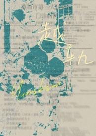 越轨骨科时眠完结版
