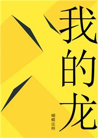 我的成长故事500字