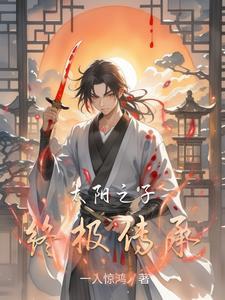 太阳之子啥意思