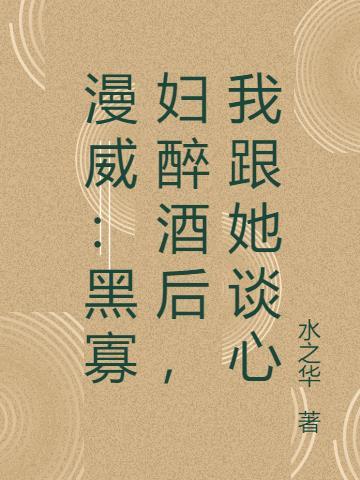 漫威黑寡妇cp