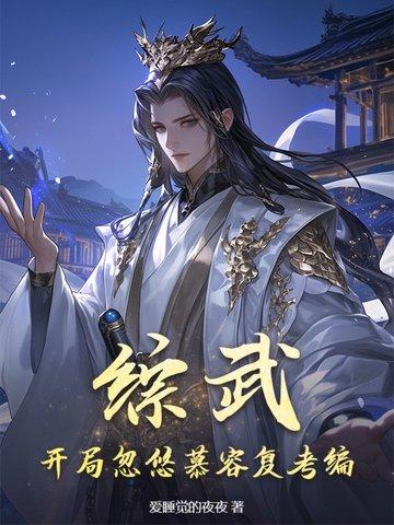武侠开局救了刀白凤
