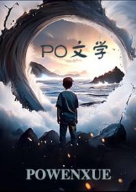 历劫后我疯了免费阅读