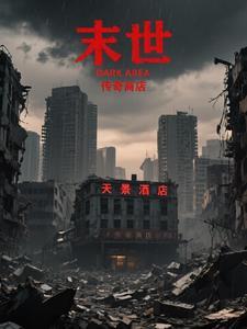 末世之传奇登陆器