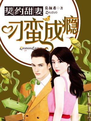契约甜宠漫画下拉式酷漫屋