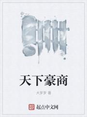 天下豪车