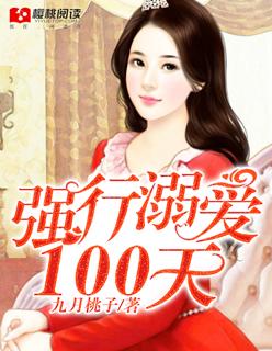 溺爱免费全文