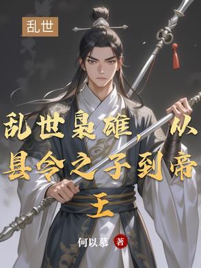 乱世枭雄版