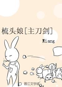 梳头是啥意思