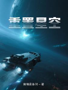 星空学术查重