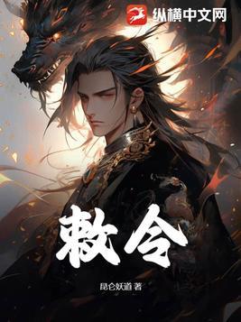 敕令符口诀