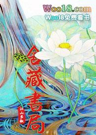 舍藏书局232章笔趣阁