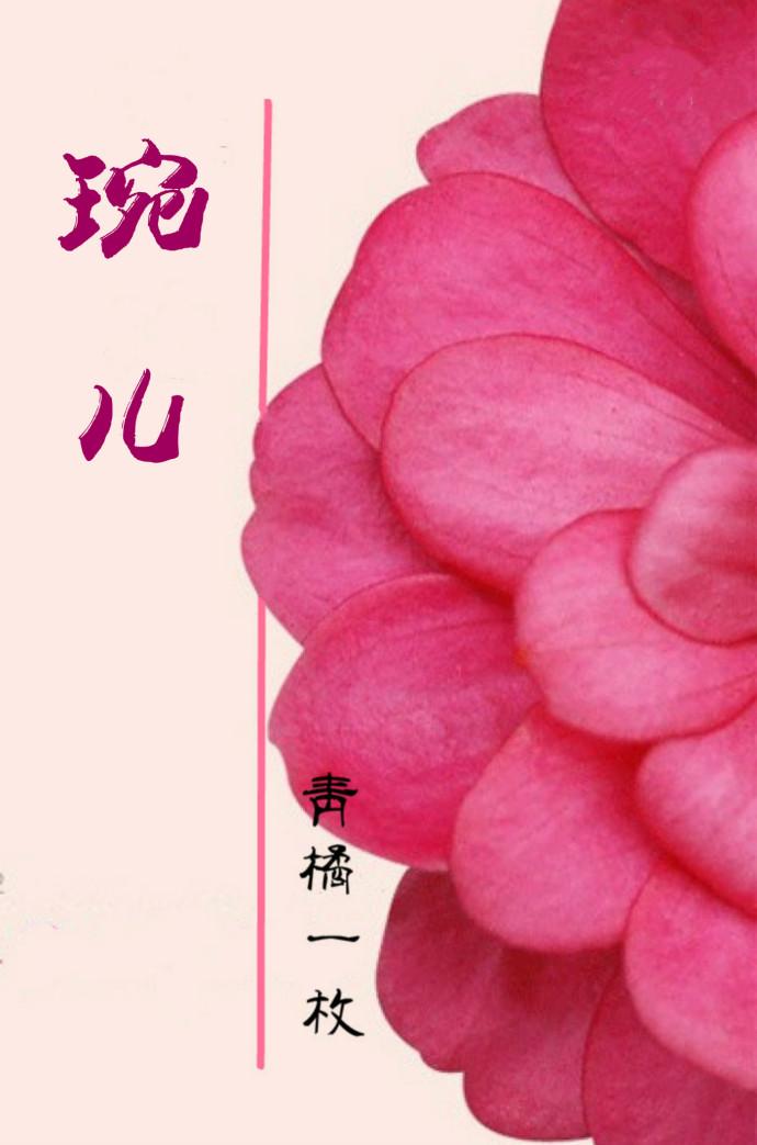 婉婉(重生1v1)
