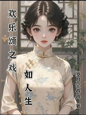 欢乐颂乐视视频