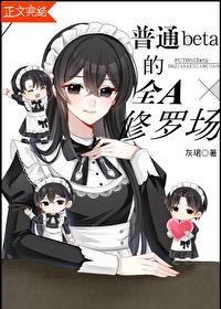 beta也要修罗场(np)灰珺