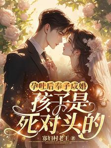 孕吐严重生出来的孩子是不是很聪明