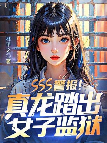 真龙女ex