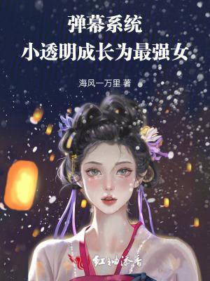 弹幕透明度调多少好
