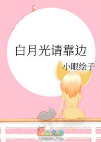 白月光靠我续命!