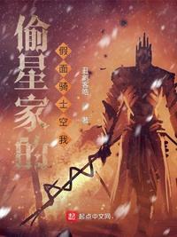 假面骑士空我娘