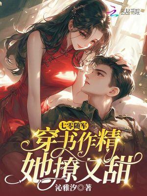 穿书七零做军嫂