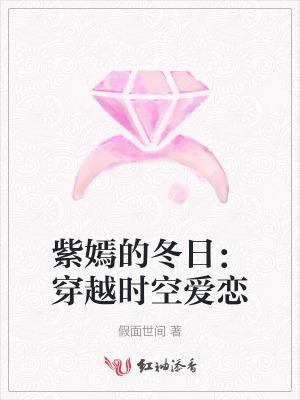 紫嫣百科