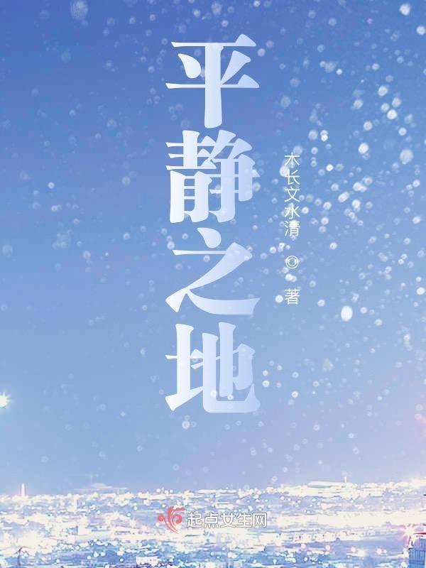 静地之地2