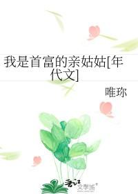 我是首富儿子