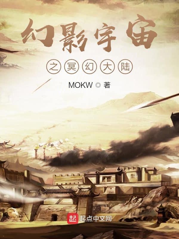 幻影冥狐图片