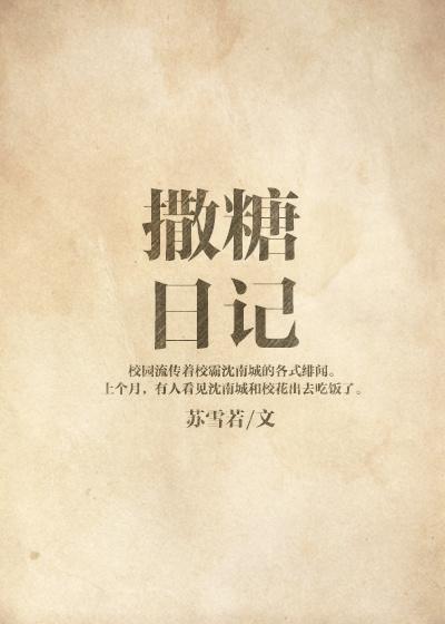 无糖日记创始人