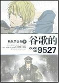 谷歌490