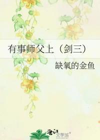 剑网三师父带徒弟怎么带