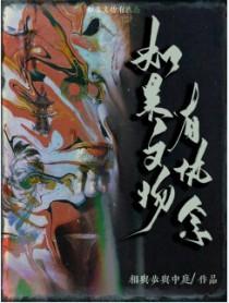 如果文物会说话作文100字