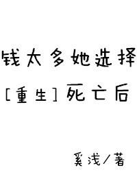 钱太多会怎么样