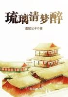 琉璃清风