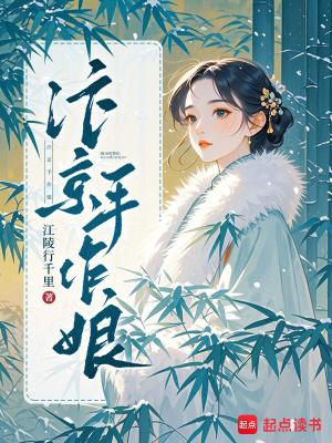 汴京小厨娘(美食) 作者果酱果酱