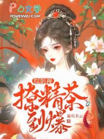 综影视之撩撩