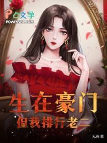 排行老二一般生在什么时辰