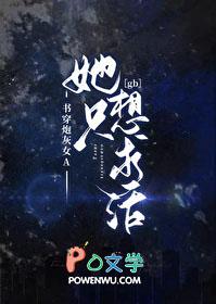 炮灰求生但abo世界gb丰盛幻觉免费阅读