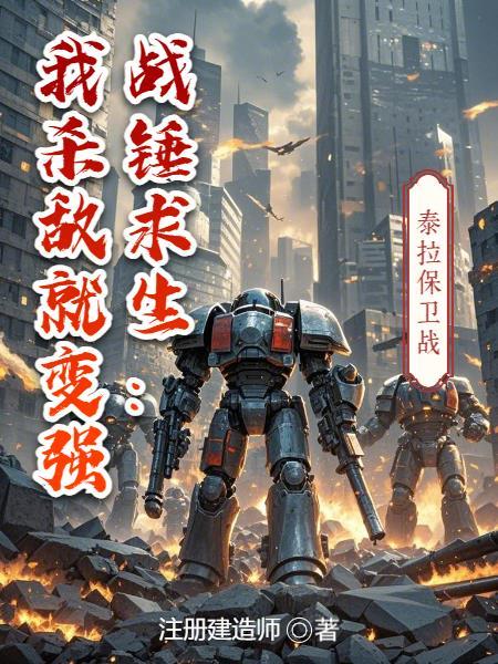 战锤全集